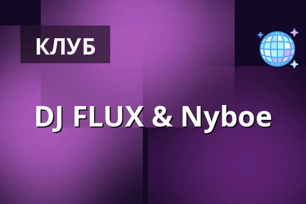 DJ FLUX & Nyboe · People Like Us Beer Bar, Копенгаген