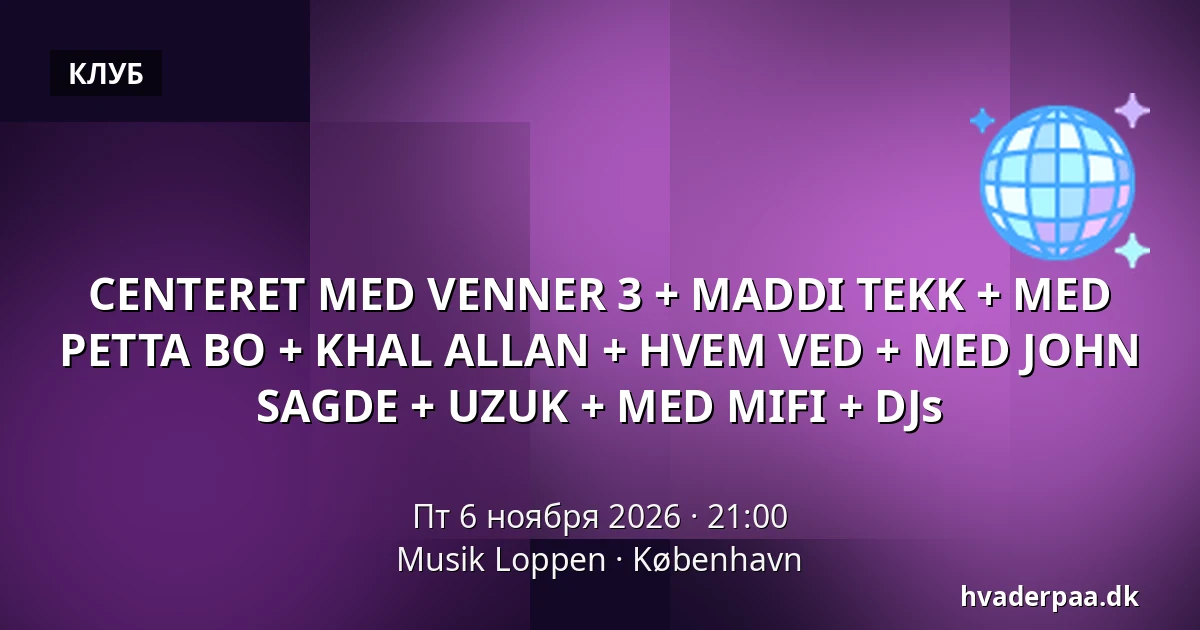 CENTERET MED VENNER 3 + MADDI TEKK + MED PETTA BO + KHAL ALLAN + HVEM VED + MED JOHN SAGDE + UZUK + MED MIFI + DJs · Musik Loppen, Копенгаген