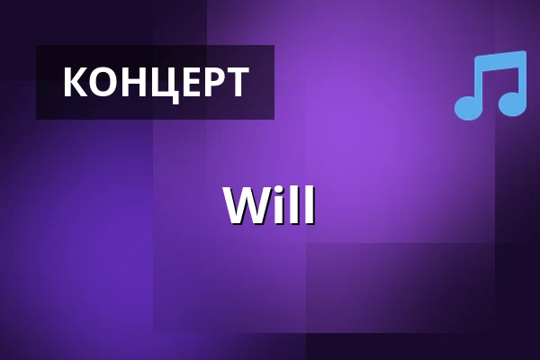Will · Hotel Cecil, Копенгаген