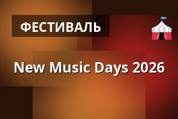 New Music Days 2026 · Kulturskolen Viborg, Виборг