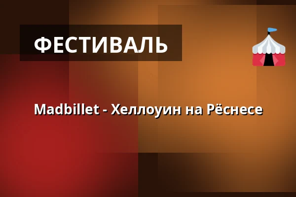 Madbillet - Хеллоуин на Рёснесе · Røsnæs Kirke, Калунборг