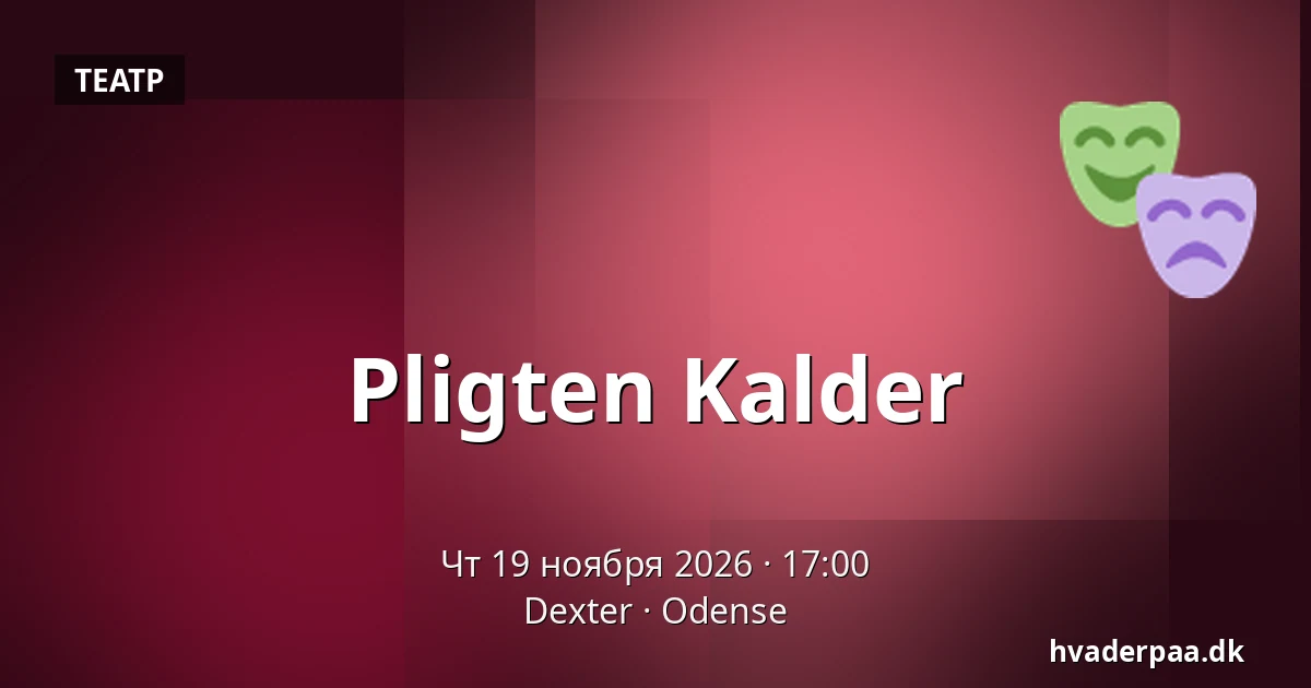 Pligten Kalder · Dexter, Оденсе