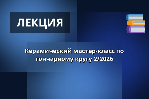 Керамический мастер-класс по гончарному кругу 2/2026 · Huset No7, Хернинг