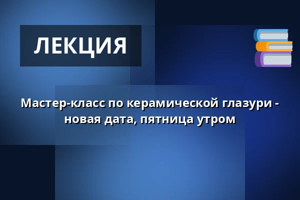 Мастер-класс по керамической глазури - новая дата, пятница утром · Mejeriet, Brædstrup