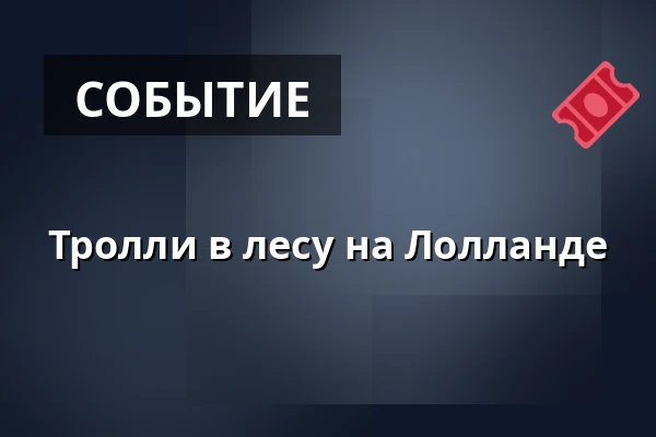 Тролли в лесу на Лолланде · Naturcenteret, Harpelunde