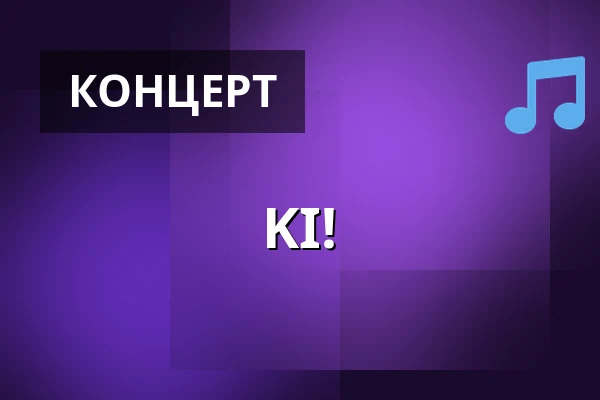 KI! · Viruphuset, Hjortshøj