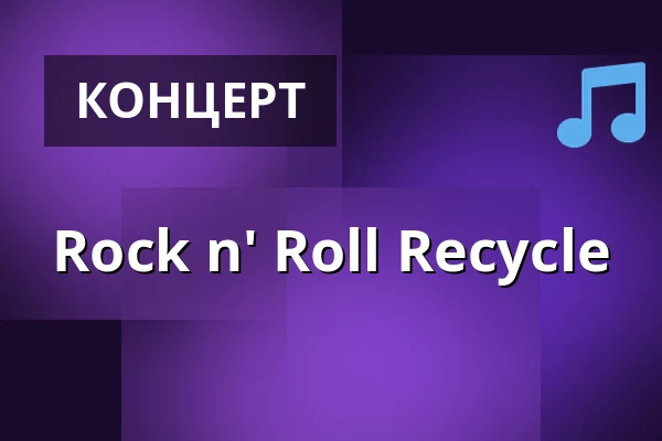 Rock n' Roll Recycle · 28 Live, Роскилле