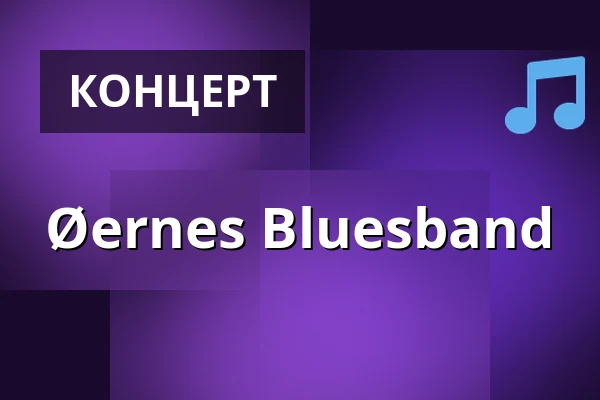 Øernes Bluesband · Korsør Kulturhus, Корсёр