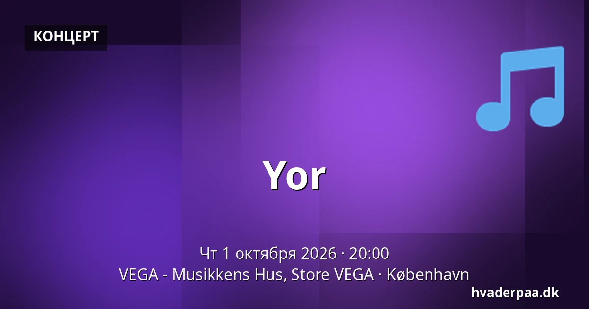 Yor · VEGA - Musikkens Hus, Store VEGA, Копенгаген
