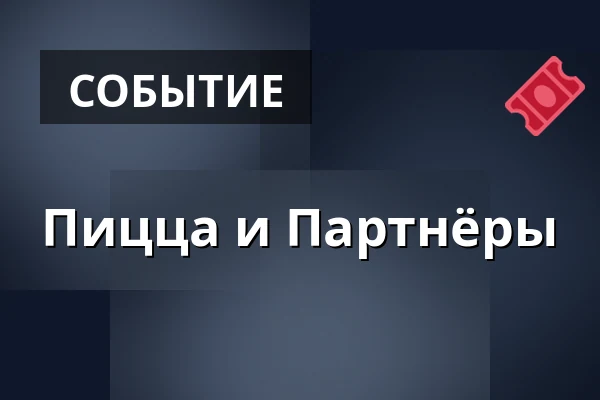 Пицца и Партнёры · De Tre Hjerter, Роскилле