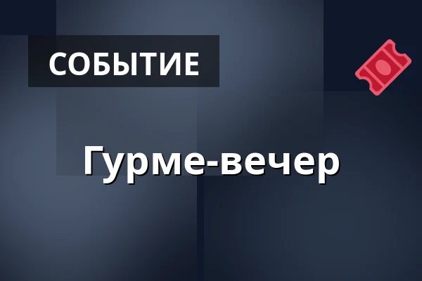 Гурме-вечер · De Tre Hjerter, Роскилле