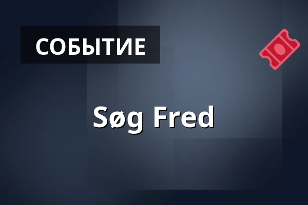 Søg Fred · Christianshavns Beboerhus, Копенгаген
