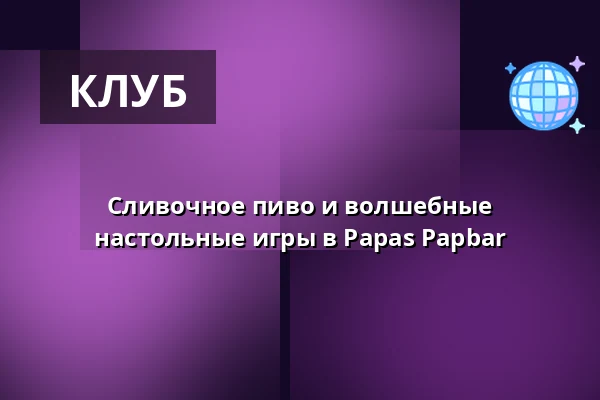 Сливочное пиво и волшебные настольные игры в Papas Papbar · Papas Papbar, Оденсе