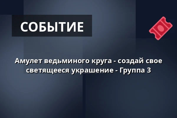 Амулет ведьминого круга - создай свое светящееся украшение - Группа 3 · TID, Оденсе