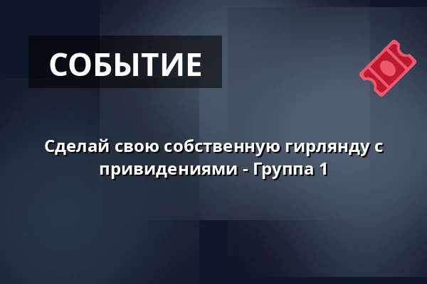 Сделай свою собственную гирлянду с привидениями - Группа 1 · Klimaværkstedet, Оденсе