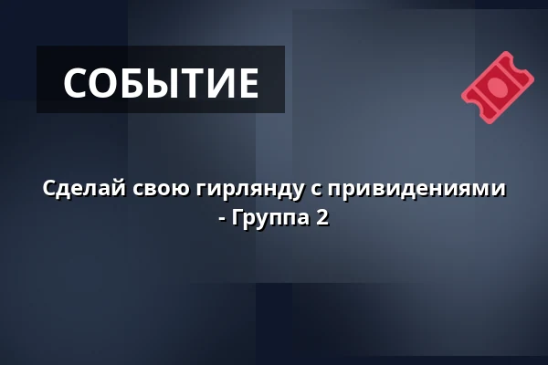Сделай свою гирлянду с привидениями - Группа 2 · Klimaværkstedet, Оденсе