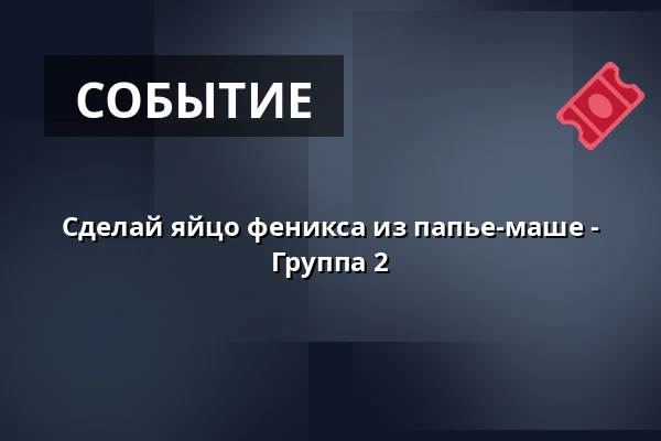 Сделай яйцо феникса из папье-маше - Группа 2 · Klimaværkstedet, Оденсе
