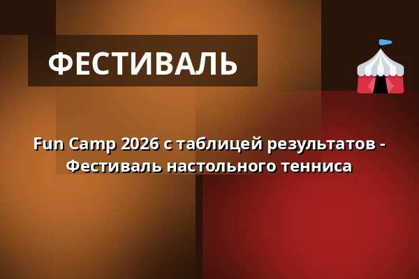 Fun Camp 2026 с таблицей результатов - Фестиваль настольного тенниса · Roskilde Kongrescenter, Роскилле