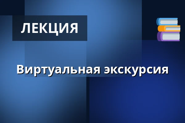 Виртуальная экскурсия · Online-møde via Google Meet, Фредерисия
