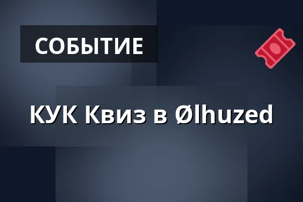 КУК Квиз в Ølhuzed · Ølhuzed, Hasle