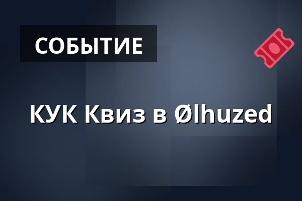 КУК Квиз в Ølhuzed · Ølhuzed, Hasle