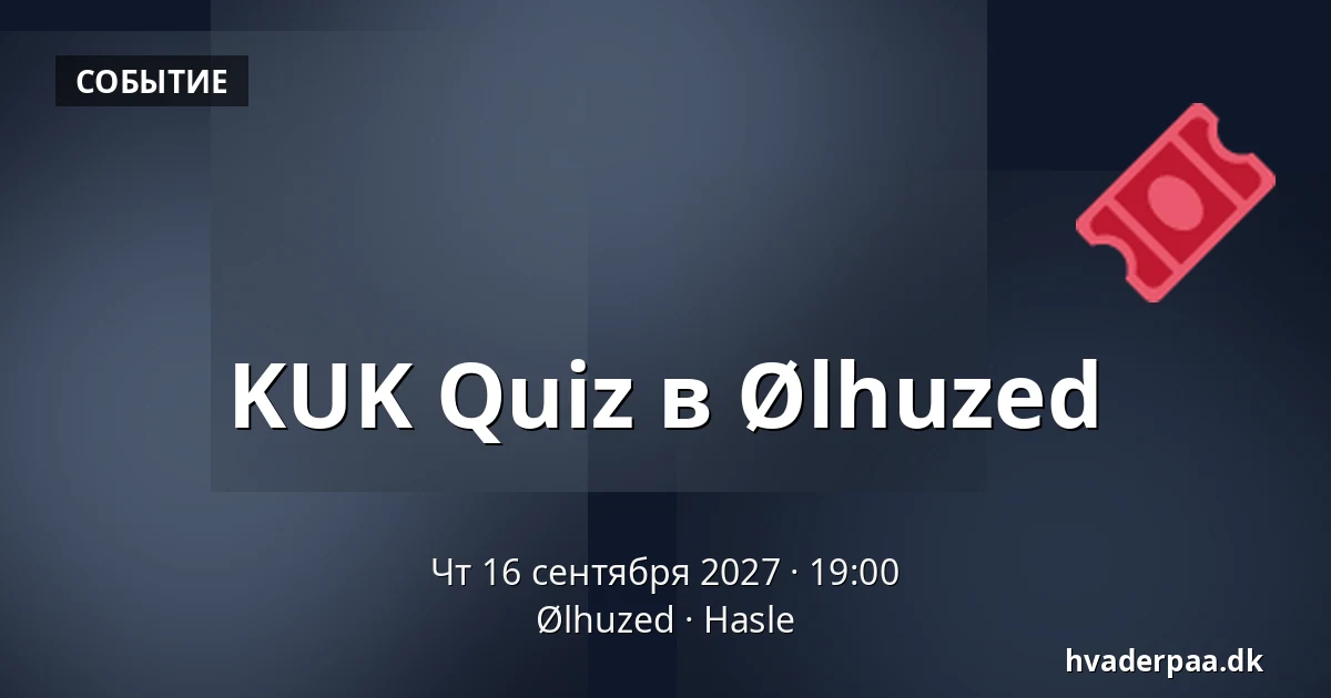 KUK Quiz в Ølhuzed · Ølhuzed, Hasle