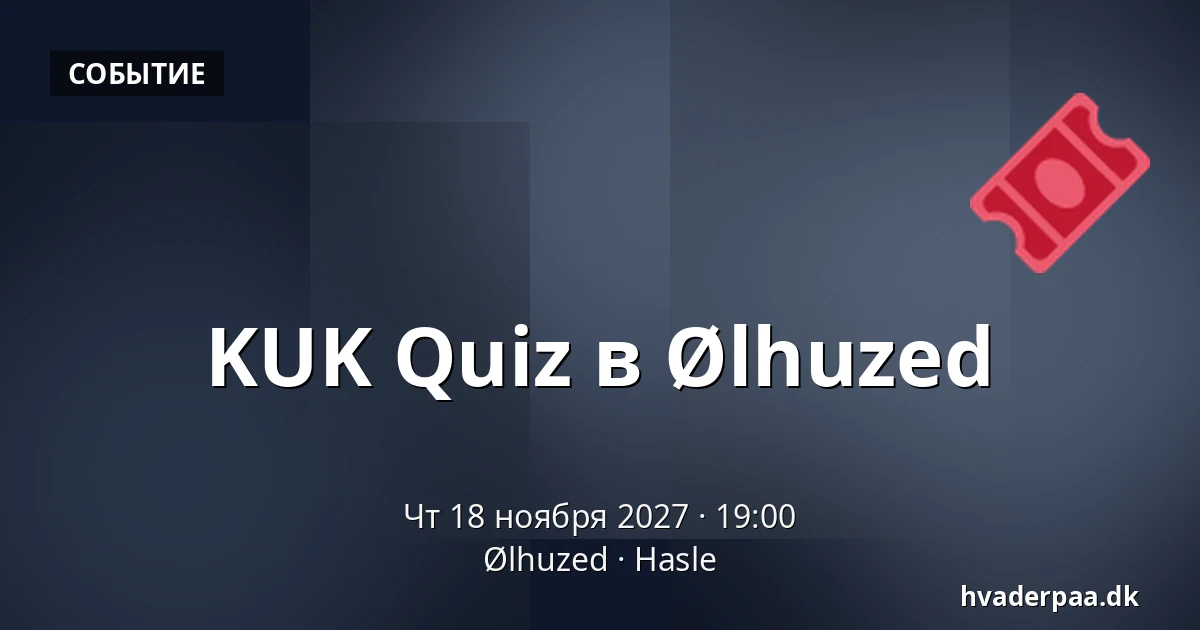 KUK Quiz в Ølhuzed · Ølhuzed, Hasle
