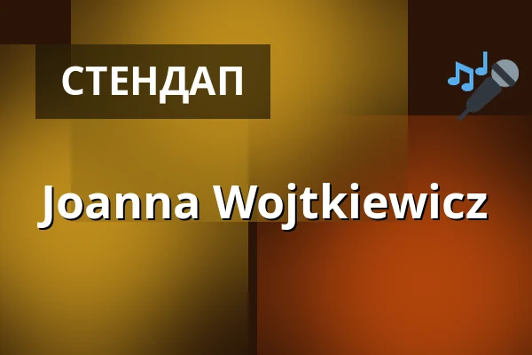 Joanna Wojtkiewicz · Drop Inn, Копенгаген