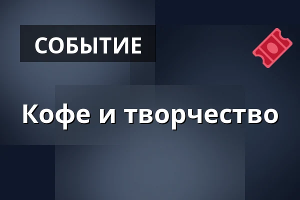 Кофе и творчество · Mr. Torp, Оденсе