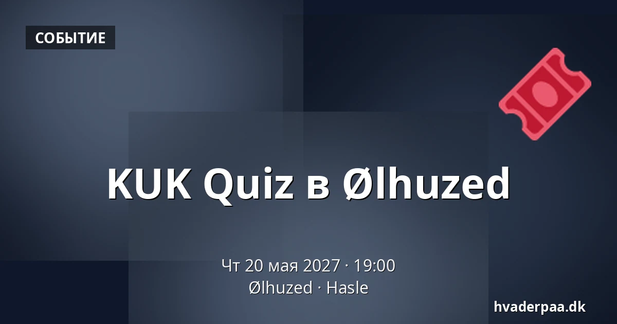 KUK Quiz в Ølhuzed · Ølhuzed, Hasle