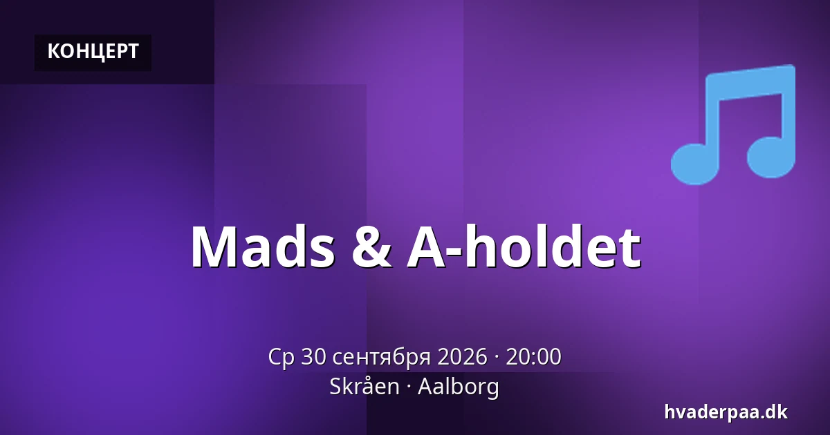 Mads & A-holdet · Skråen, Ольборг