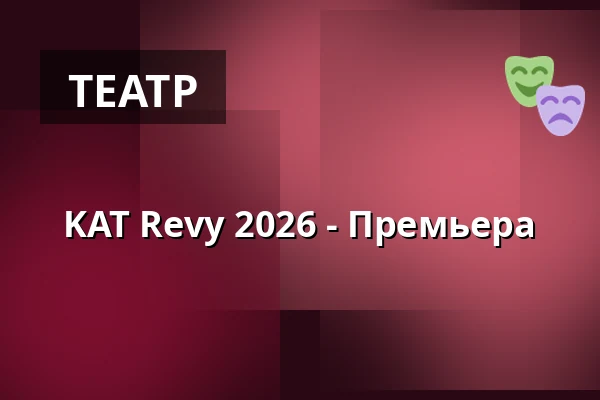 KAT Revy 2026 - Премьера · Kerteminde Amatørteater, Kerteminde