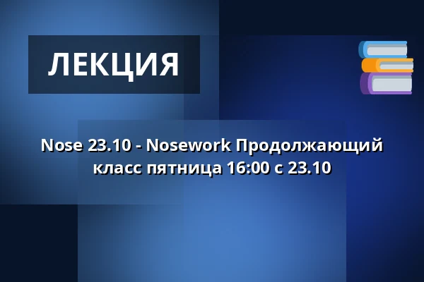 Nose 23.10 - Nosework Продолжающий класс пятница 16:00 с 23.10 · Gittemaja Hundetræning, Svinninge