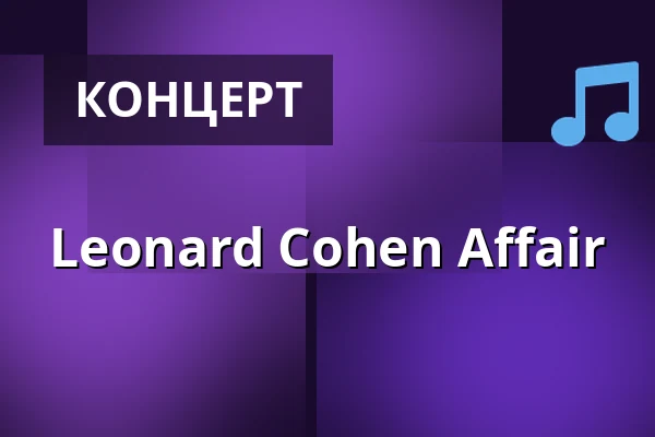 Leonard Cohen Affair · Endrupholm, Bramming