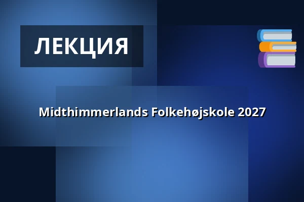 Midthimmerlands Folkehøjskole 2027 · Haverslev-Aarestrup, Nørager