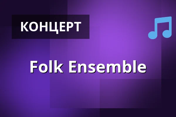 Folk Ensemble · Syddansk Musikkonservatorium, Эсбьерг