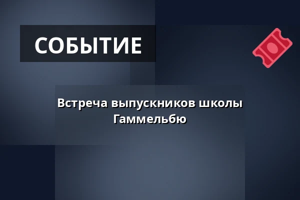 Встреча выпускников школы Гаммельбю · Platformen, Эсбьерг