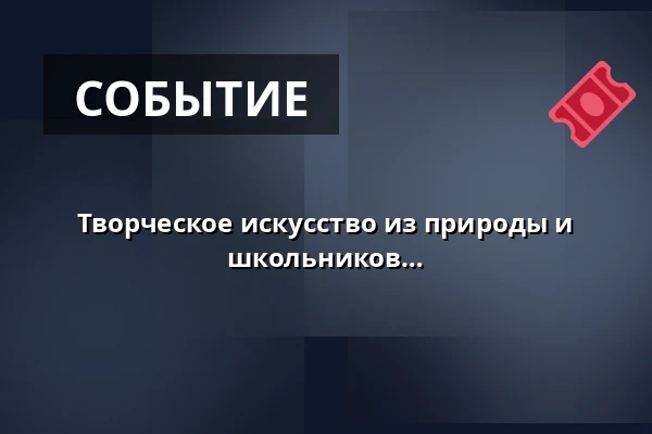 Творческое искусство из природы и отпечатки листьев в глине - для школьников и семей · Thurø Spejdernes hytte, Свеннборг