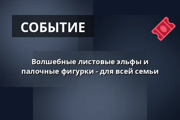 Волшебные листовые эльфы и палочные фигурки - для всей семьи · Thurø Spejdernes hytte, Свеннборг