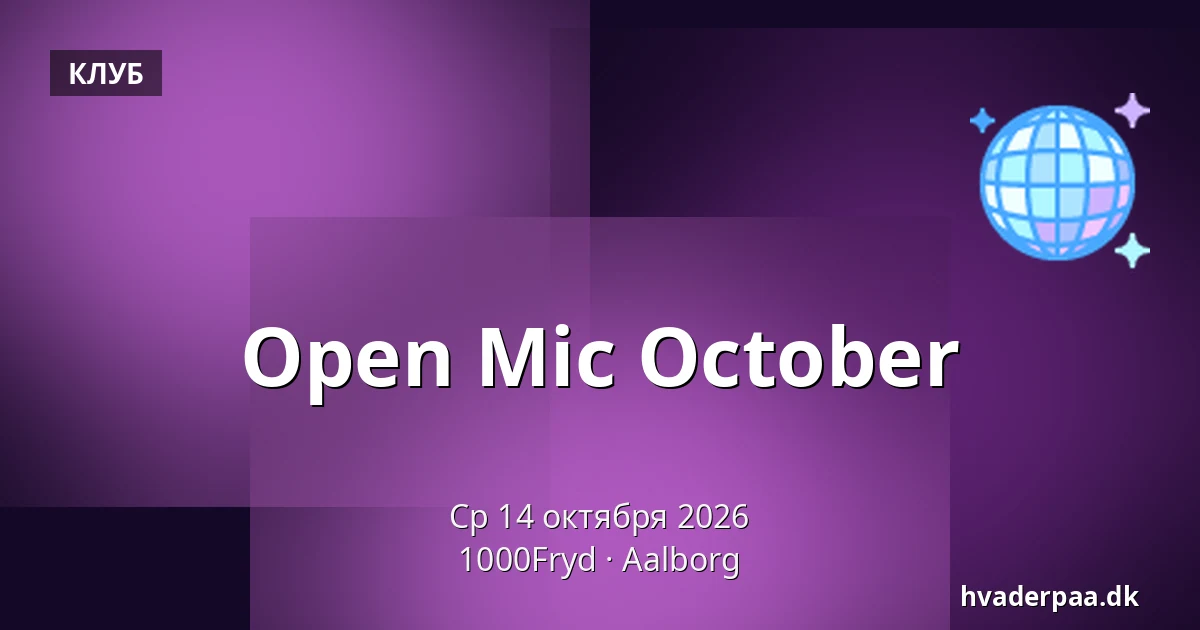 Open Mic October · 1000Fryd, Ольборг