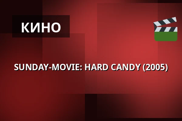 SUNDAY-MOVIE: HARD CANDY (2005) · 1000Fryd, Ольборг