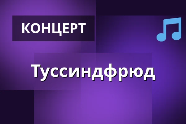 Туссиндфрюд · URBAN 13, Фредериксберг