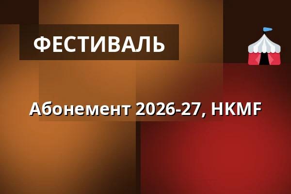 Абонемент 2026-27, HKMF · Helleruplund Kirke, Хеллеруп