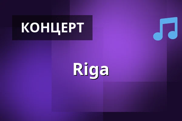 Riga · RIGA, Хвидовре