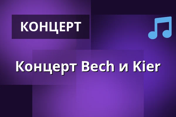 Концерт Bech и Kier · Bydelshuset Tilst, Tilst
