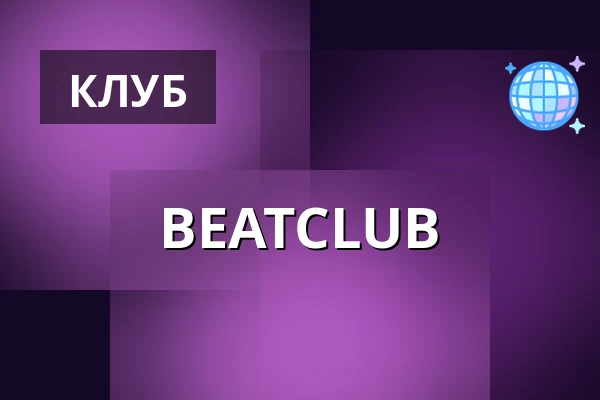 BEATCLUB · 28 Live, Роскилле