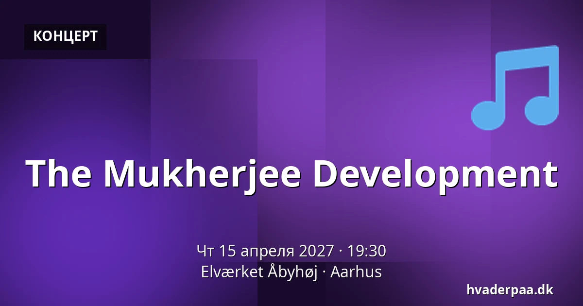 The Mukherjee Development · Elværket Åbyhøj, Орхус