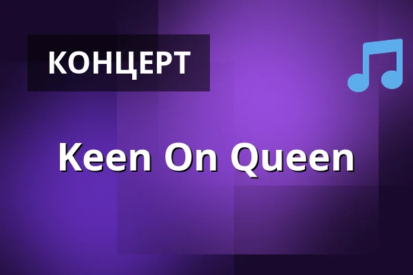 Keen On Queen · Unge- og kulturhuset, Гринстед