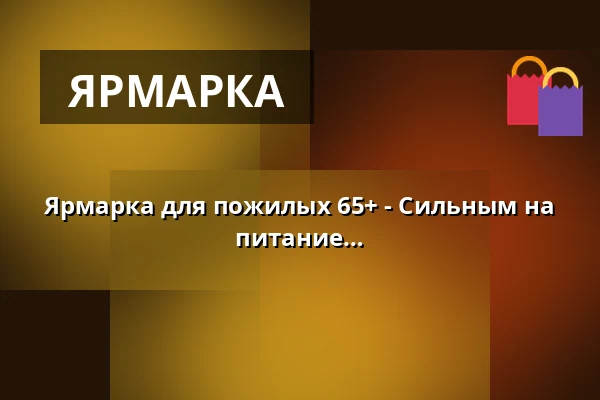 Ярмарка для пожилых 65+ - Сильным на всю жизнь - тренировки и здоровое питание · Rådhuskælderen, Kokkedal