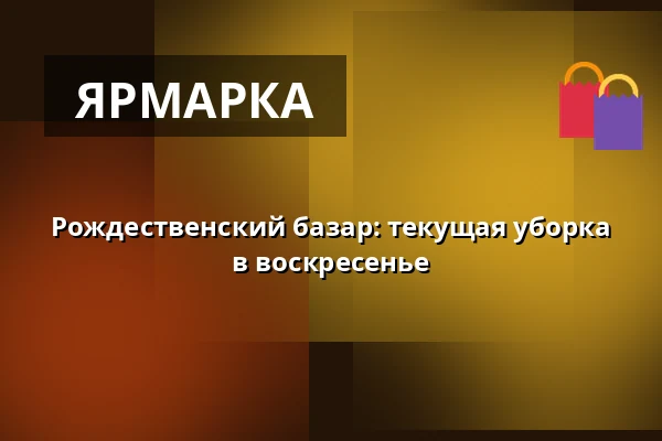Рождественский базар: текущая уборка в воскресенье · Slagteriet, Хольстебро